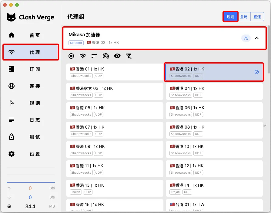 ClashVerge 05